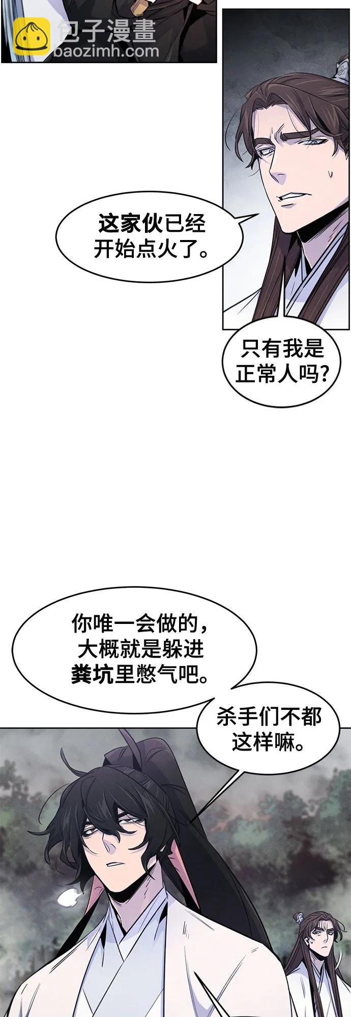 🍕狂魔重生 第131话 第34页