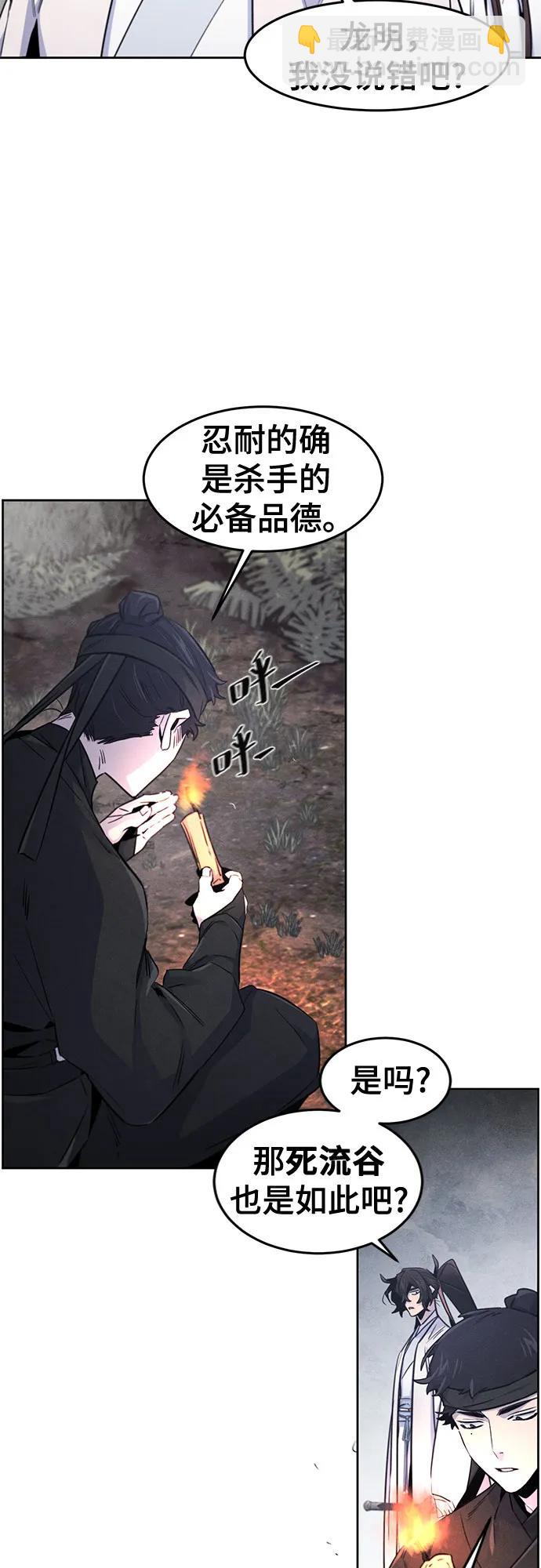 🍕狂魔重生 第131话 第35页