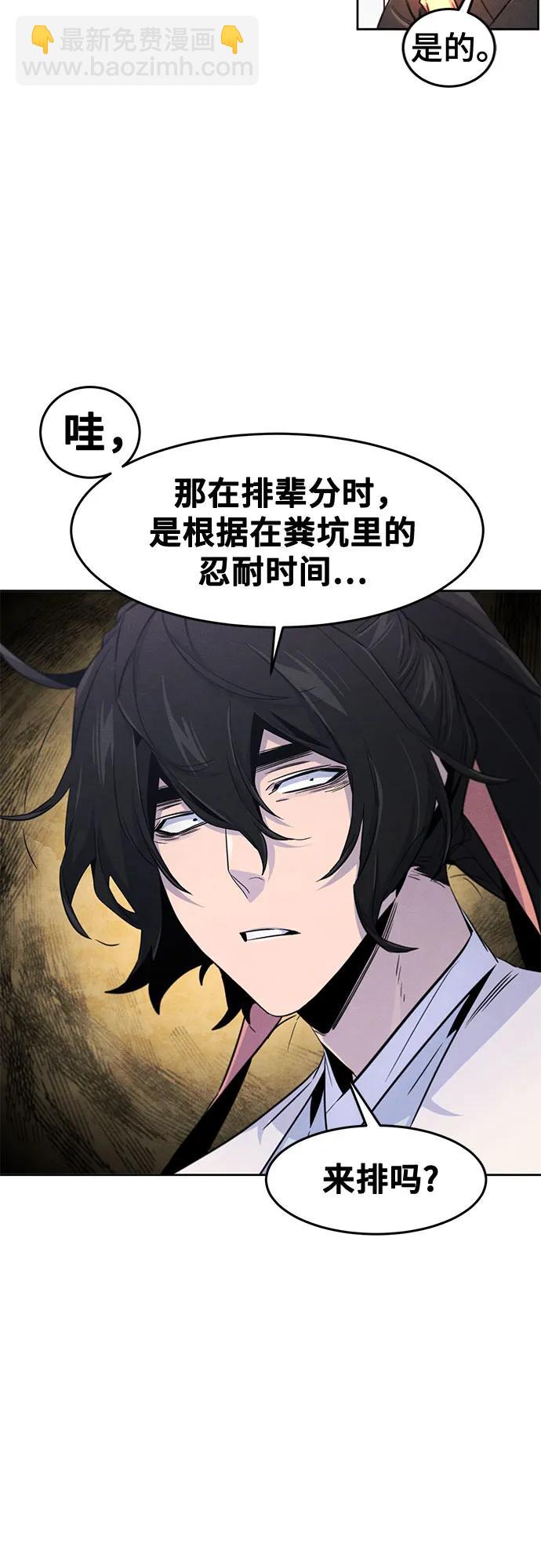 🍕狂魔重生 第131话 第36页