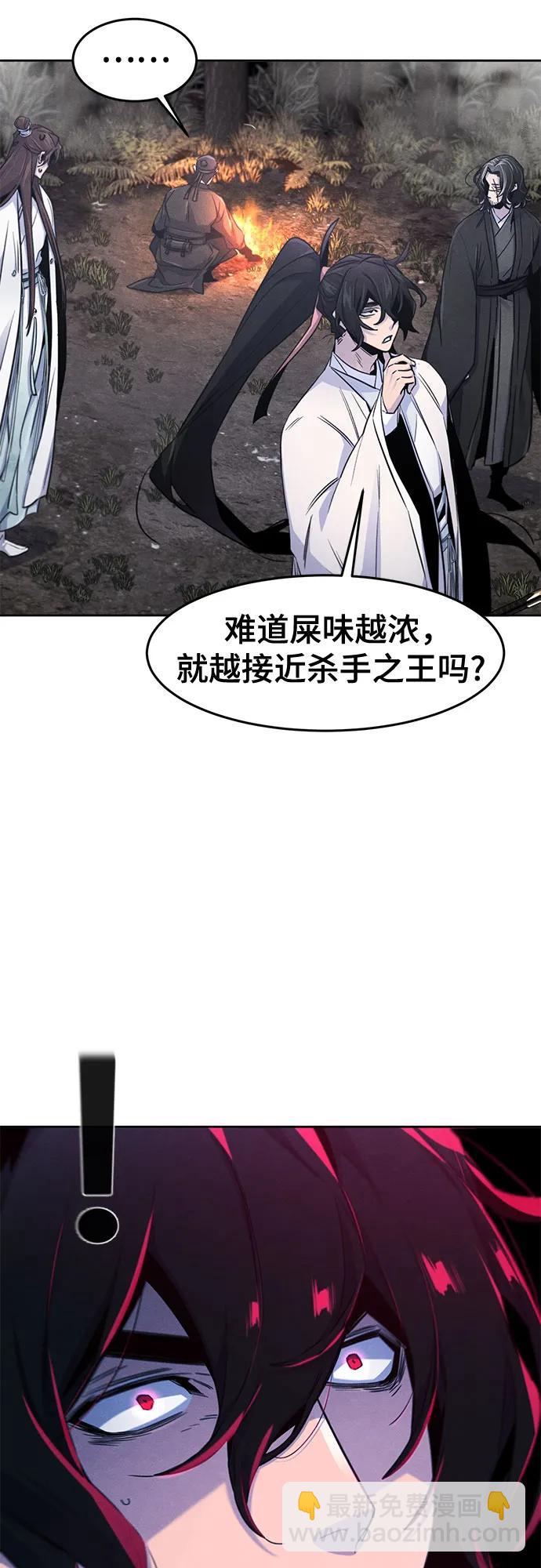 🍕狂魔重生 第131话 第37页