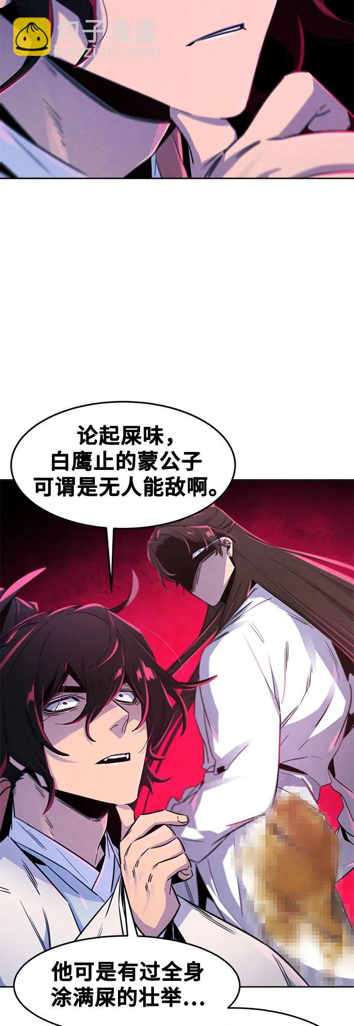 🍕狂魔重生 第131话 第38页