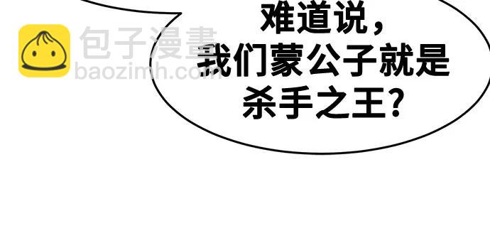 🍕狂魔重生 第131话 第39页