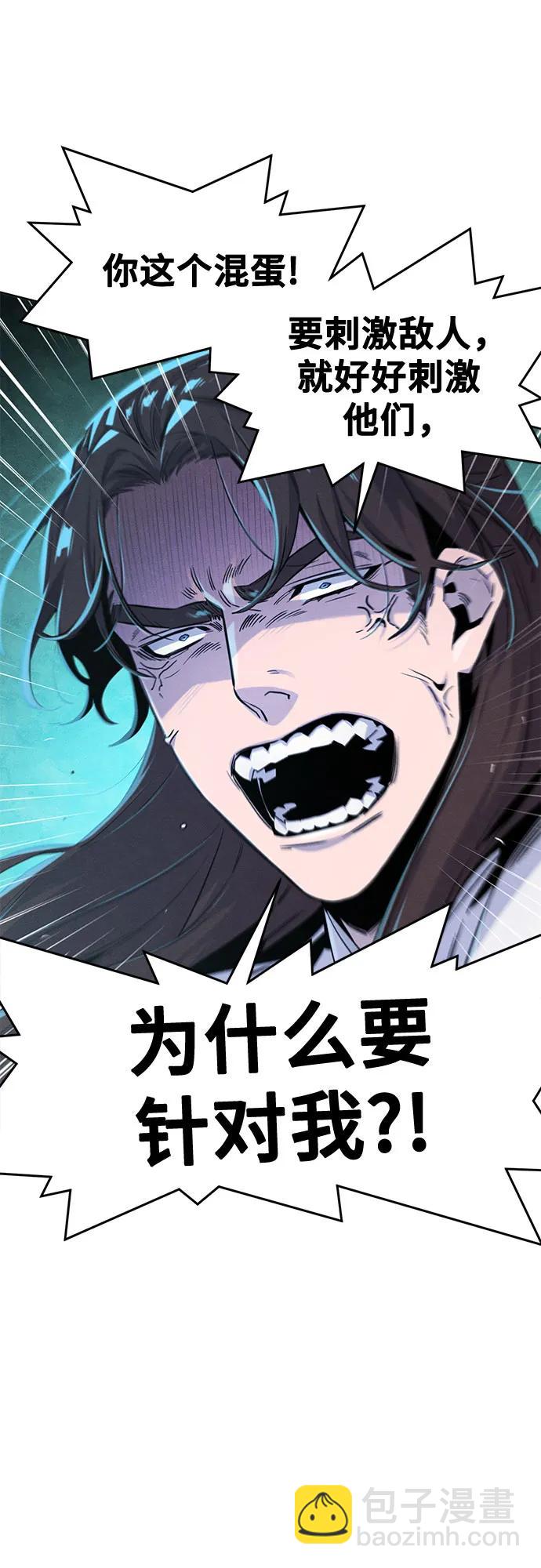 🍕狂魔重生 第131话 第40页