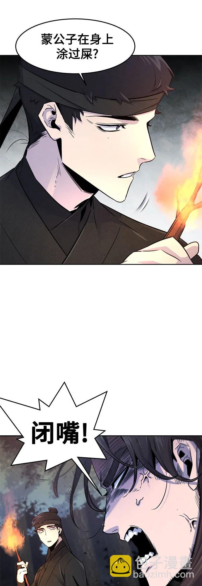🍕狂魔重生 第131话 第42页