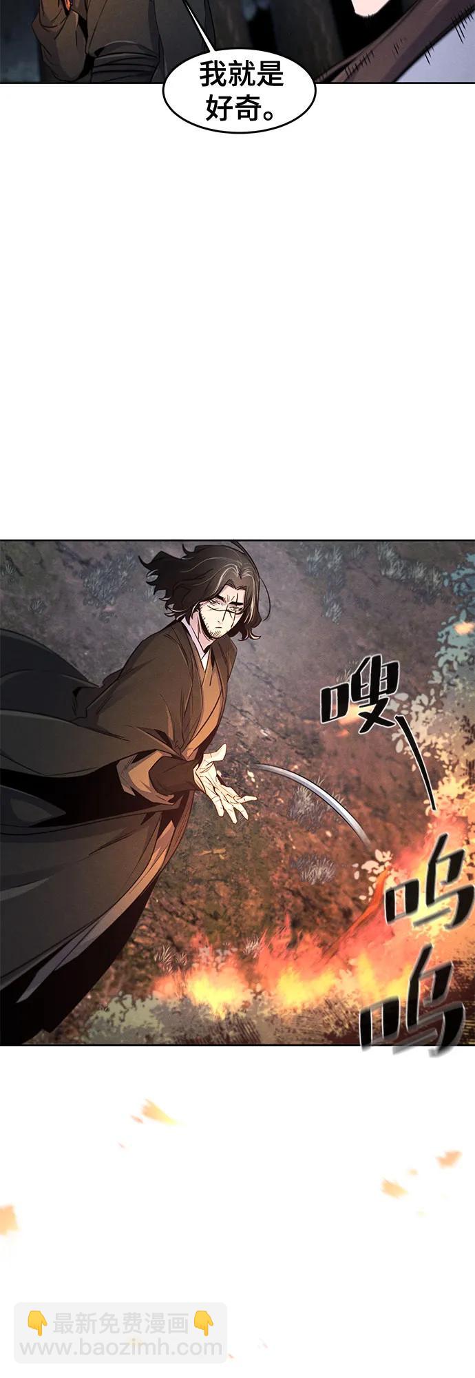 🍕狂魔重生 第131话 第43页