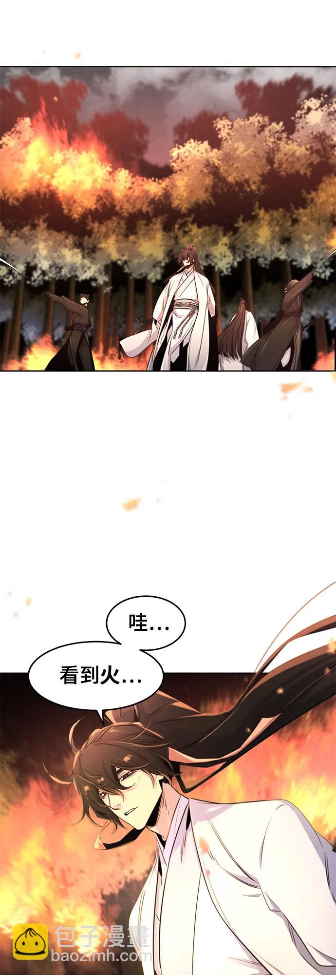 🍕狂魔重生 第131话 第44页