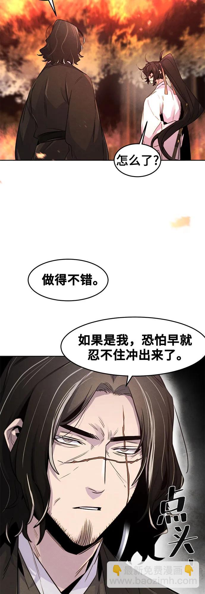🍕狂魔重生 第131话 第49页