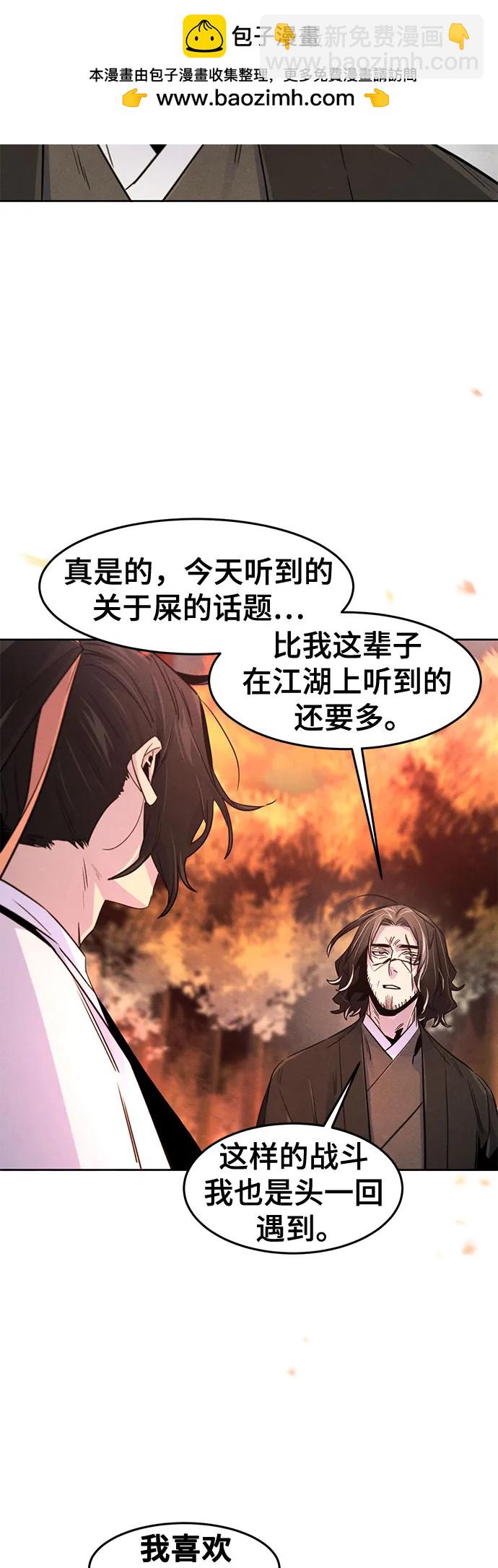 🍕狂魔重生 第131话 第50页