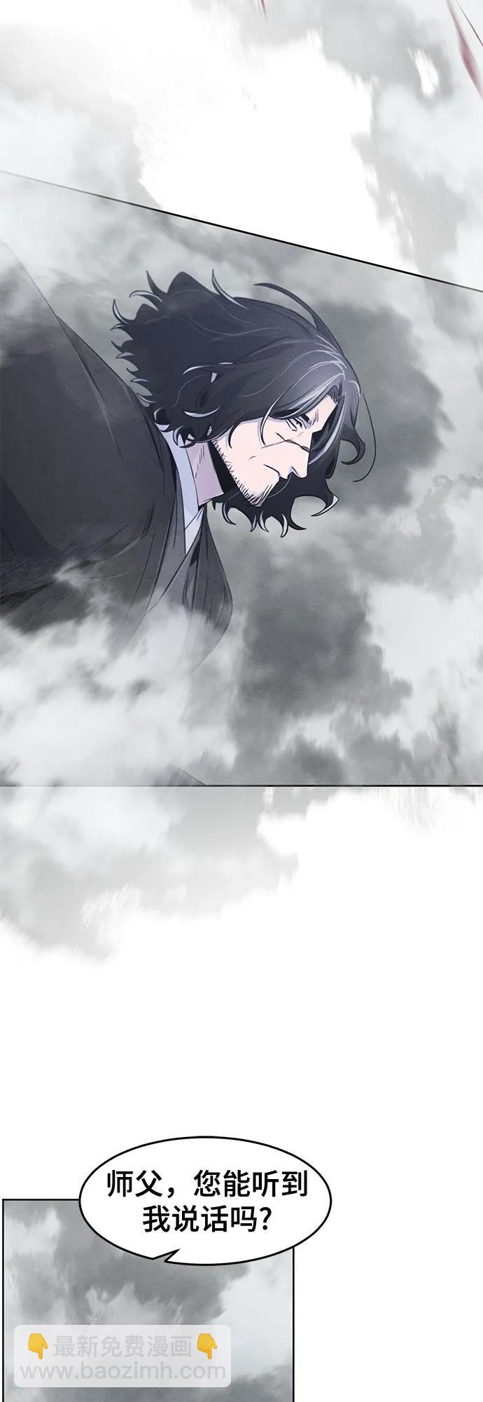 🍕狂魔重生 第131话 第7页
