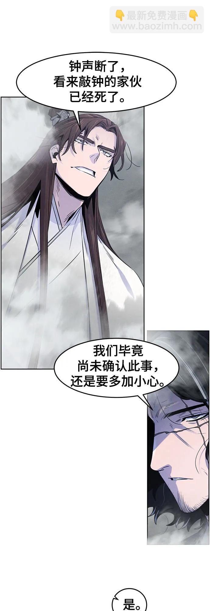 🍕狂魔重生 第131话 第9页