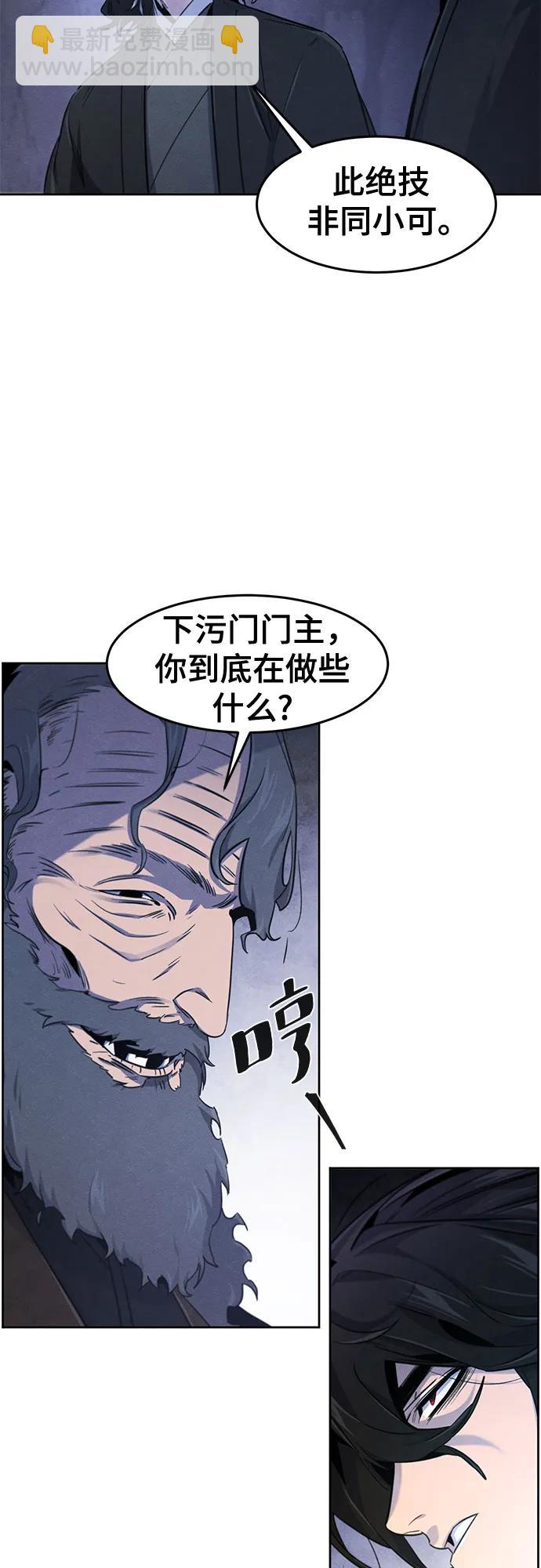 🍕狂魔重生 第133话 第10页