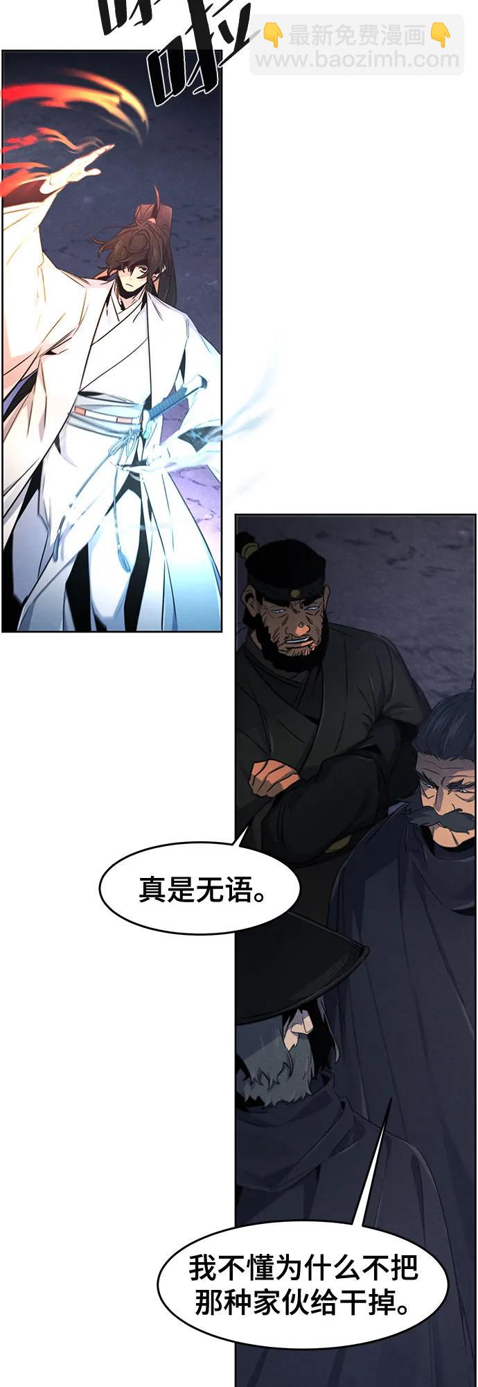 🍕狂魔重生 第133话 第12页