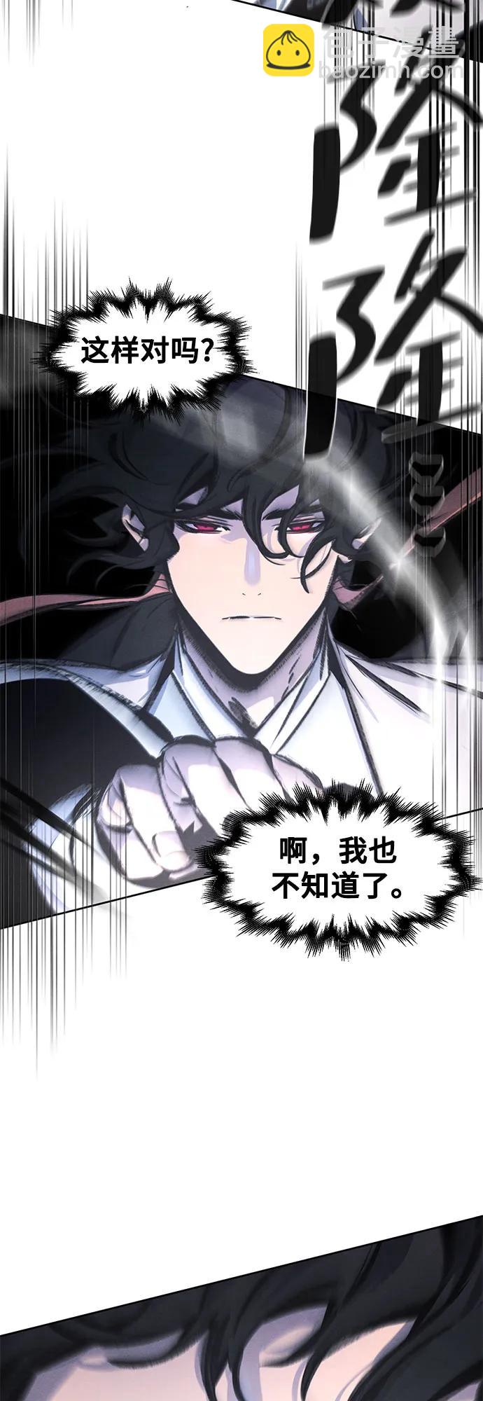 🍕狂魔重生 第133话 第18页