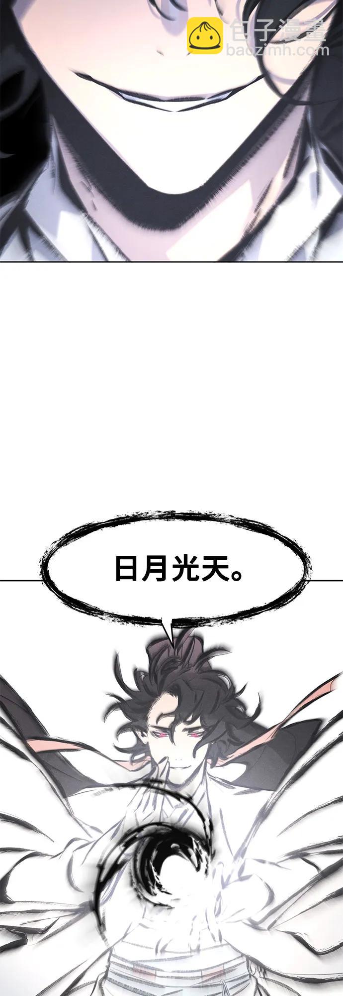 🍕狂魔重生 第133话 第19页