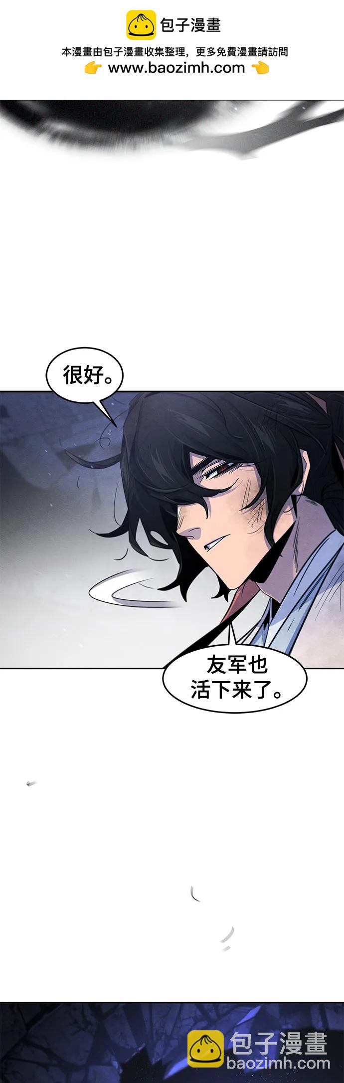 🍕狂魔重生 第133话 第29页