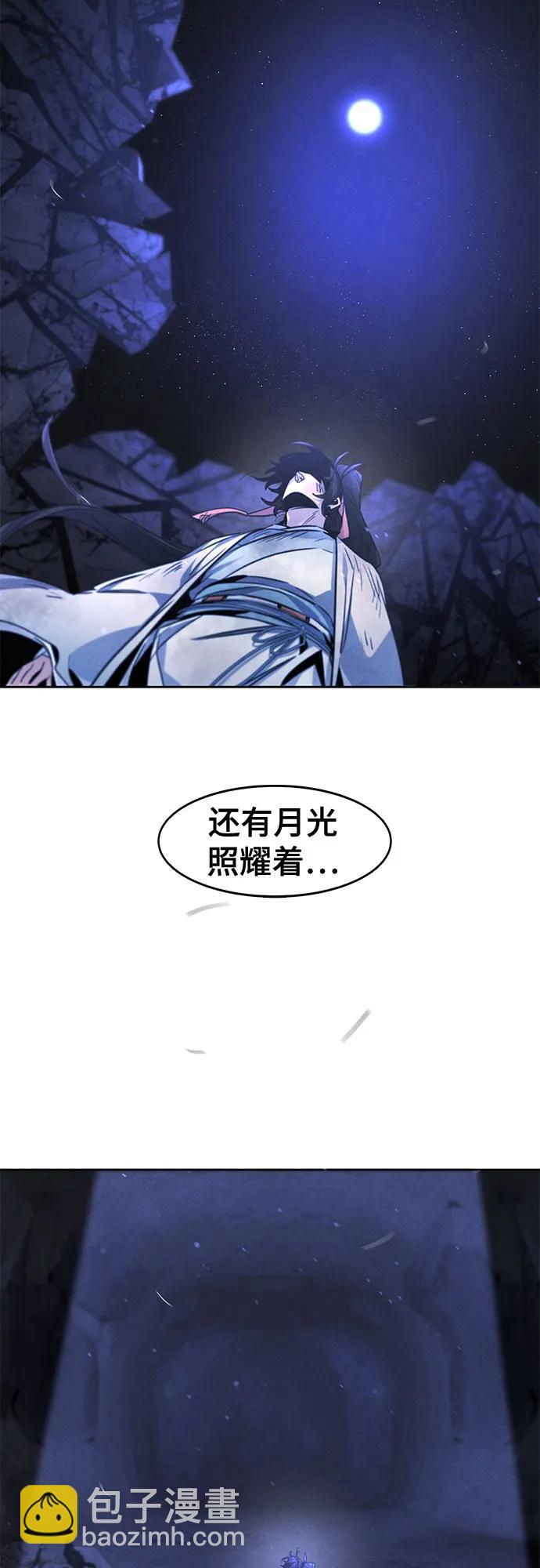🍕狂魔重生 第133话 第30页