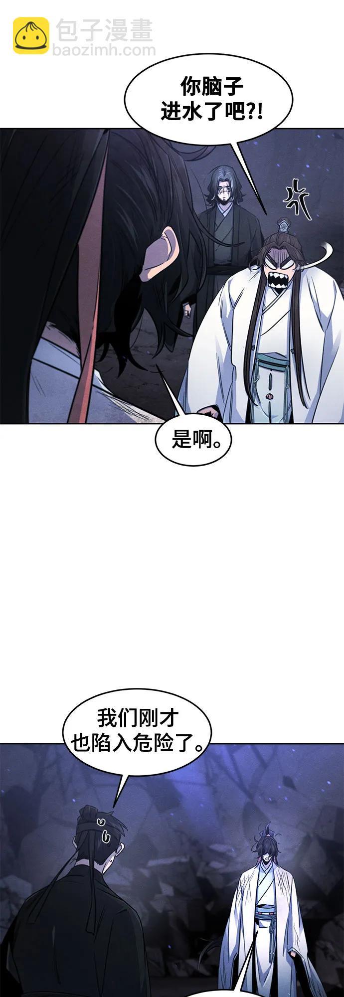 🍕狂魔重生 第133话 第33页