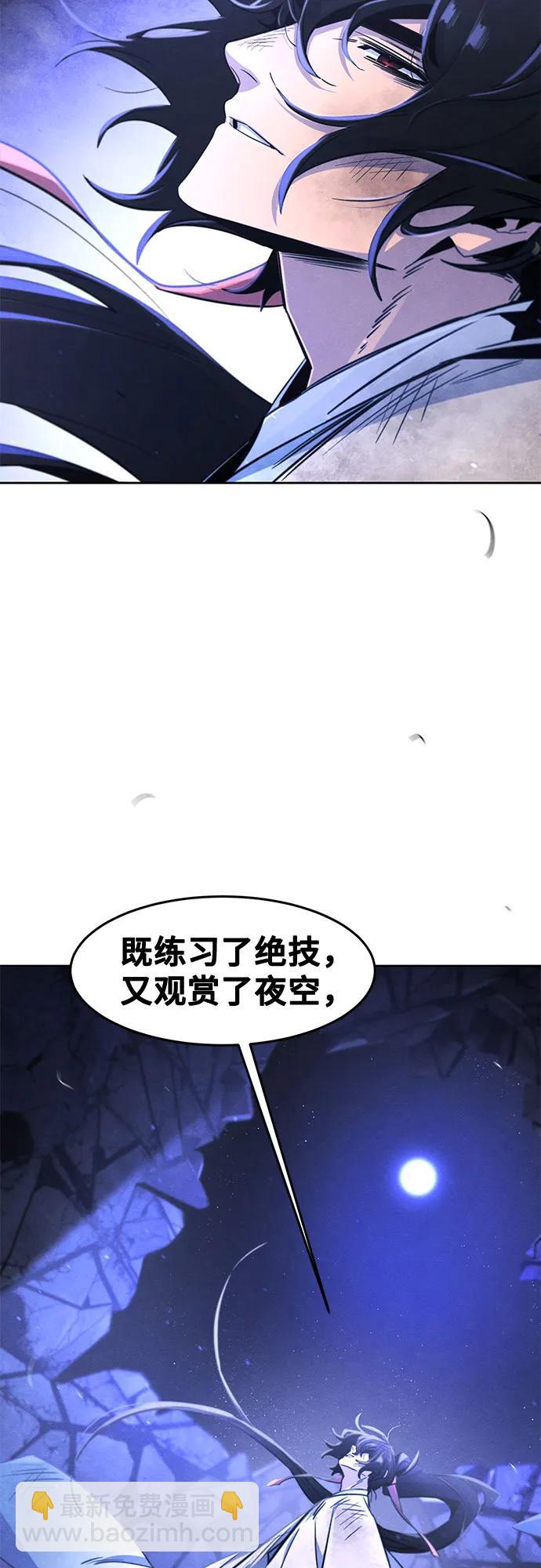 🍕狂魔重生 第133话 第35页