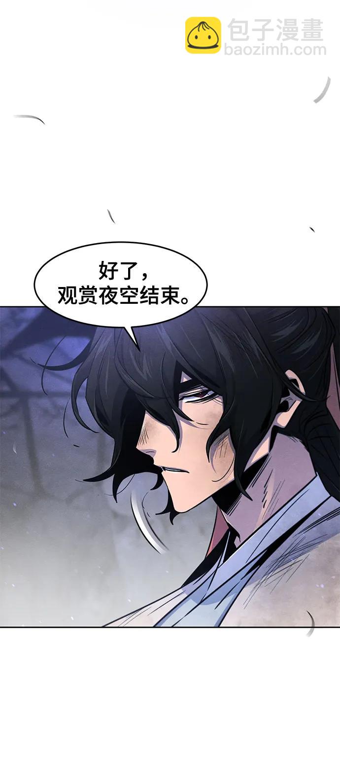 🍕狂魔重生 第133话 第37页