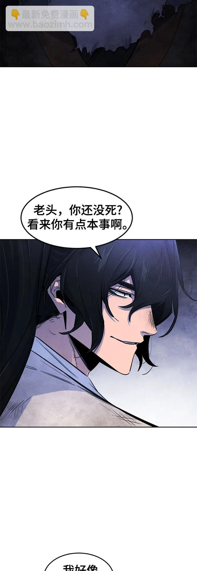 🍕狂魔重生 第133话 第41页