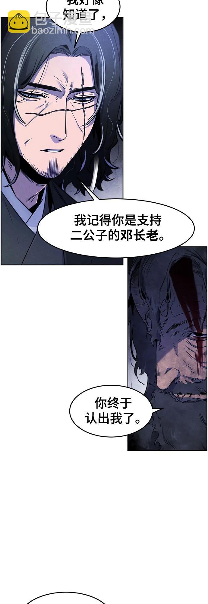 🍕狂魔重生 第133话 第42页