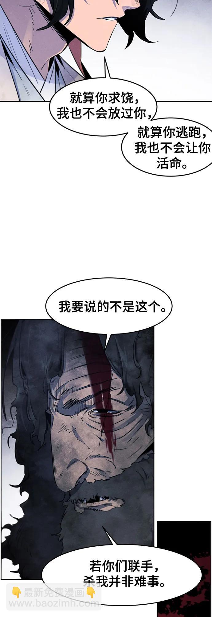 🍕狂魔重生 第133话 第46页