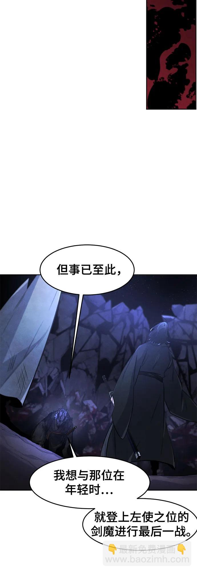 🍕狂魔重生 第133话 第47页