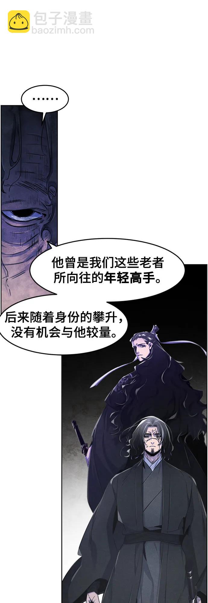 🍕狂魔重生 第133话 第48页