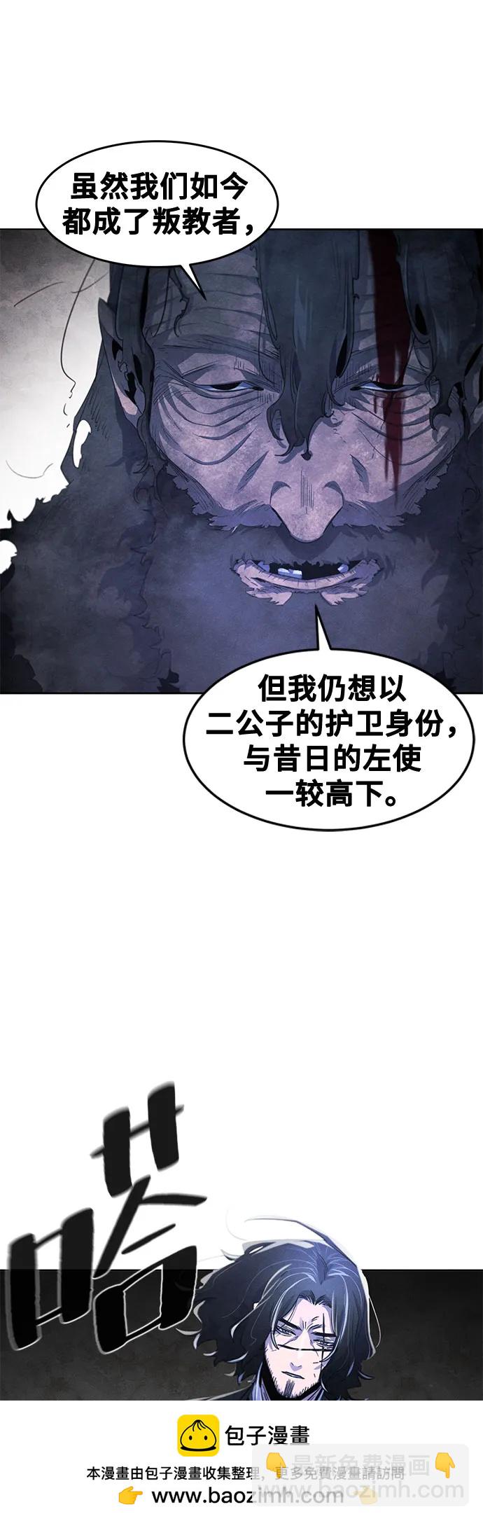 🍕狂魔重生 第133话 第50页