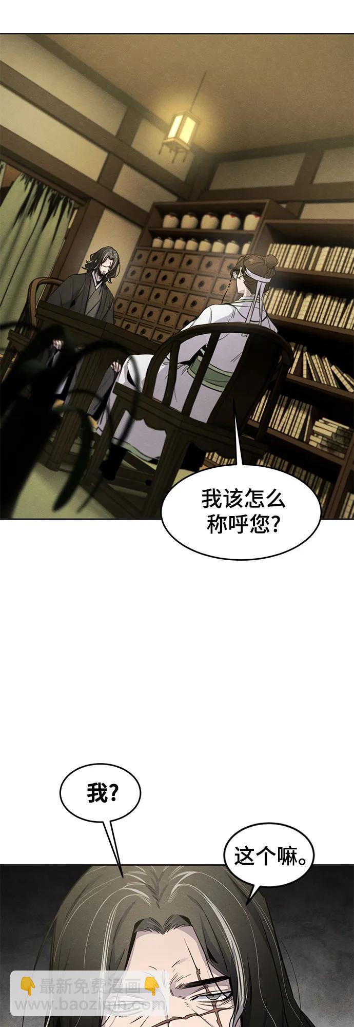 🍕狂魔重生 第135话 第11页