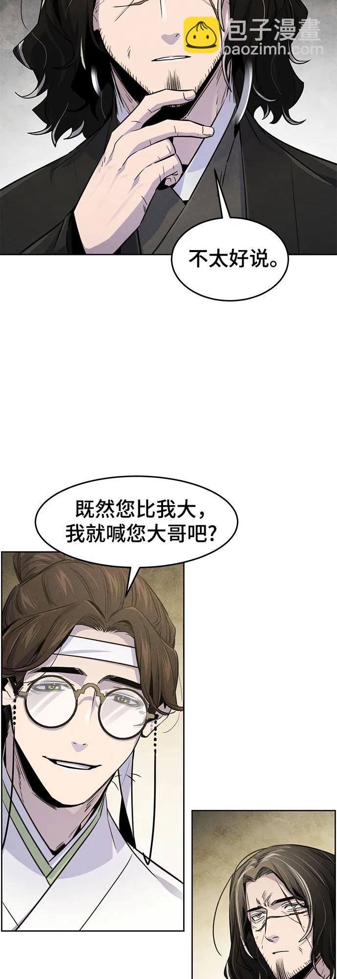 🍕狂魔重生 第135话 第12页