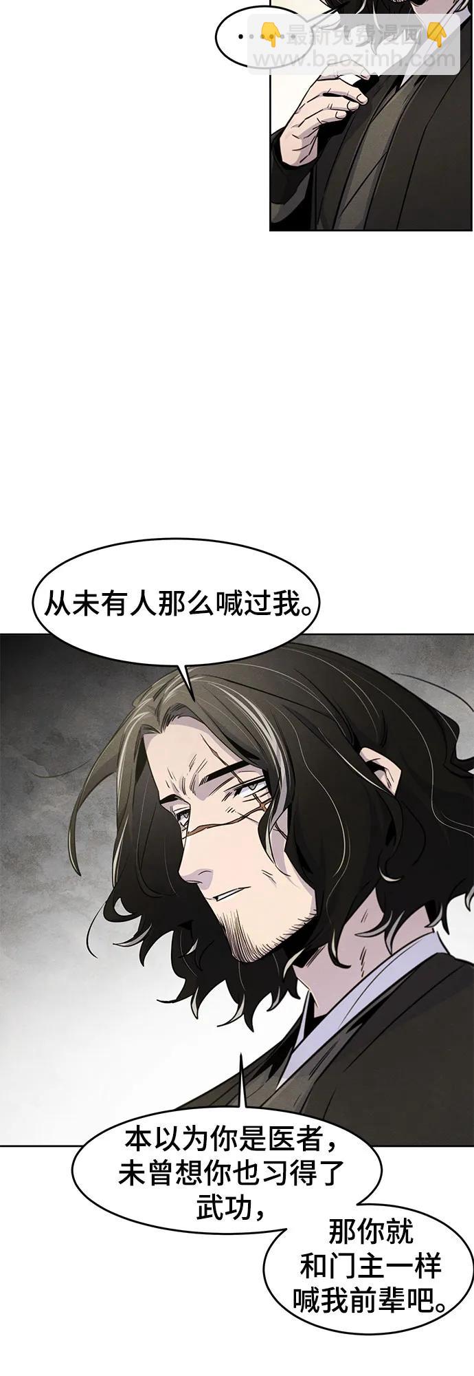 🍕狂魔重生 第135话 第13页