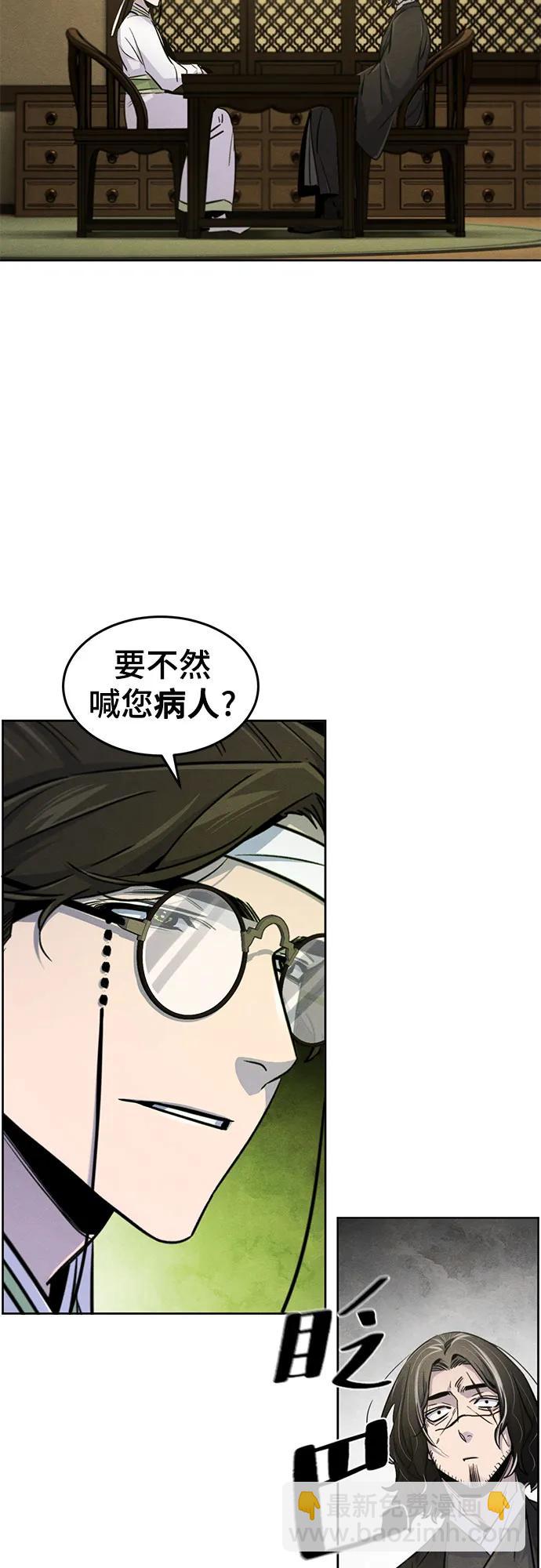🍕狂魔重生 第135话 第16页