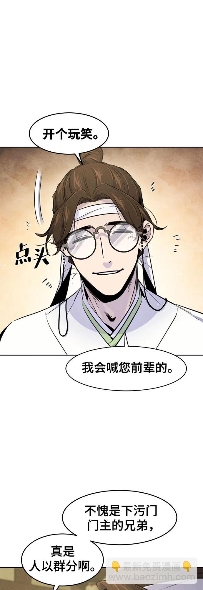🍕狂魔重生 第135话 第18页