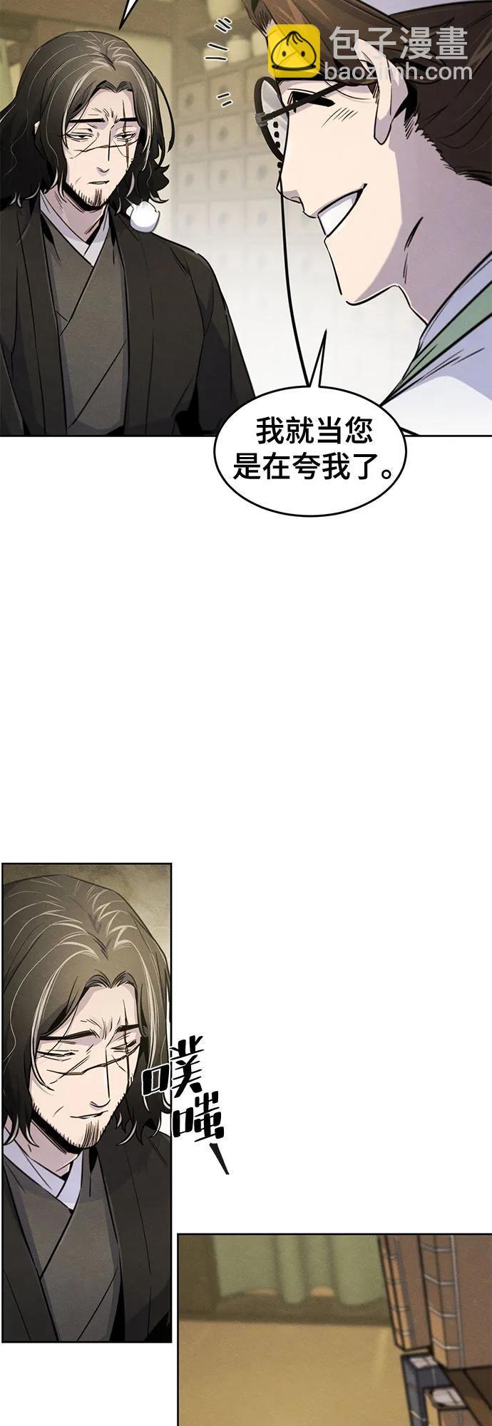 🍕狂魔重生 第135话 第19页