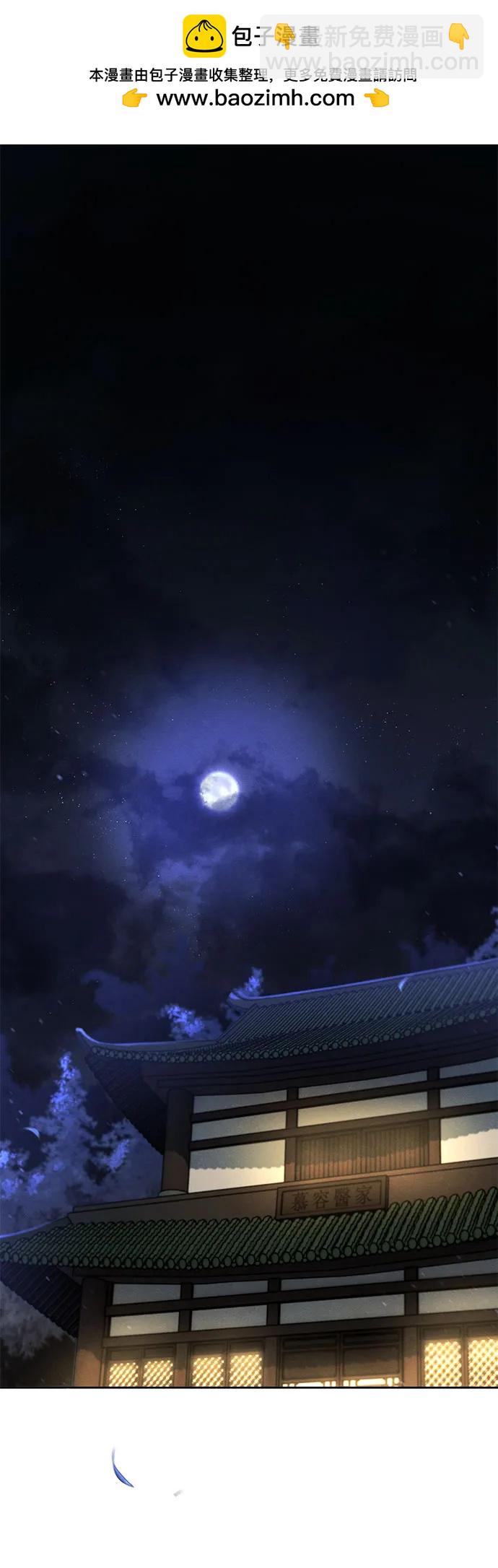 🍕狂魔重生 第135话 第2页
