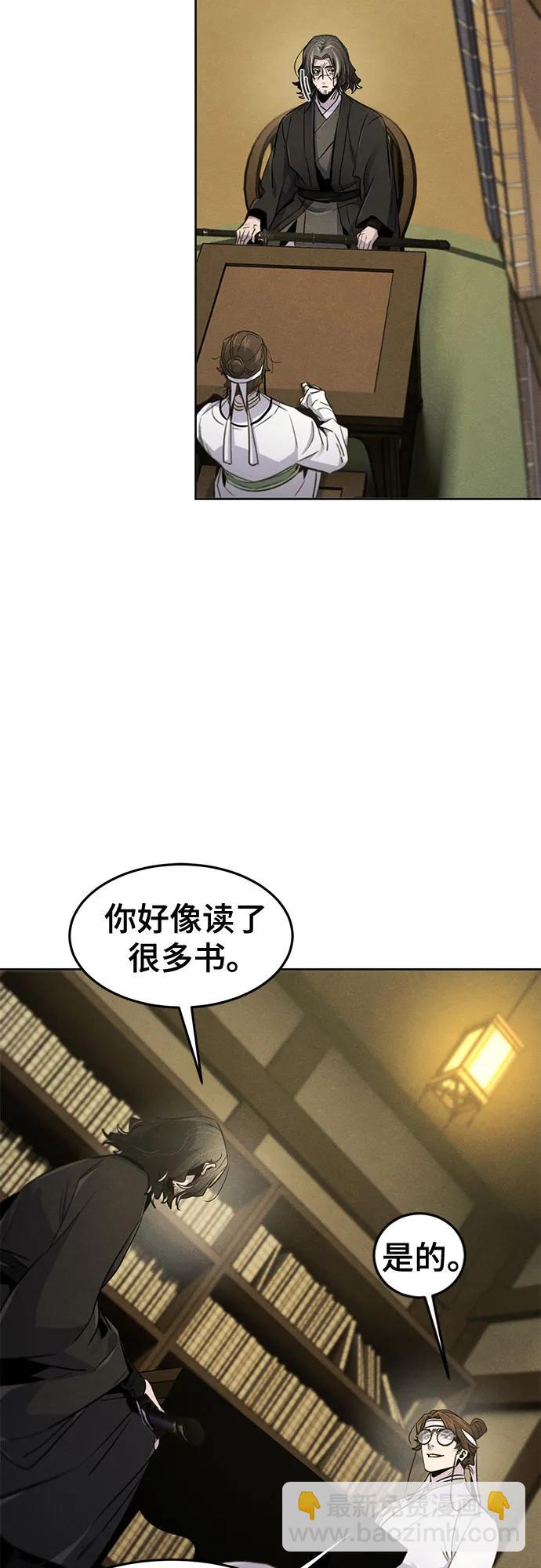 🍕狂魔重生 第135话 第20页
