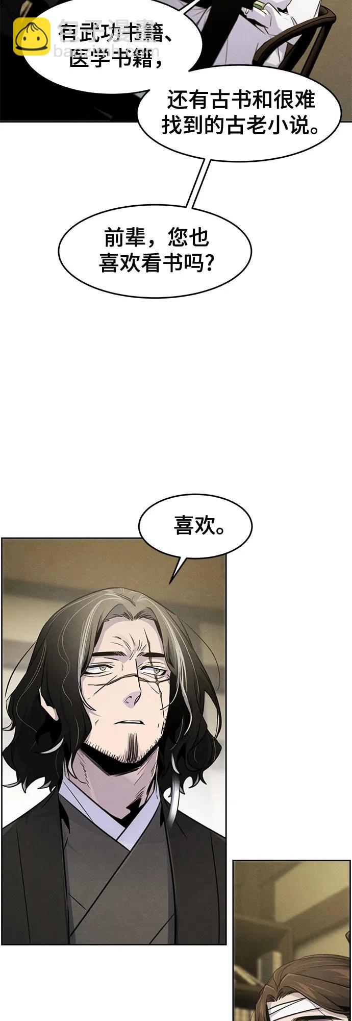 🍕狂魔重生 第135话 第21页