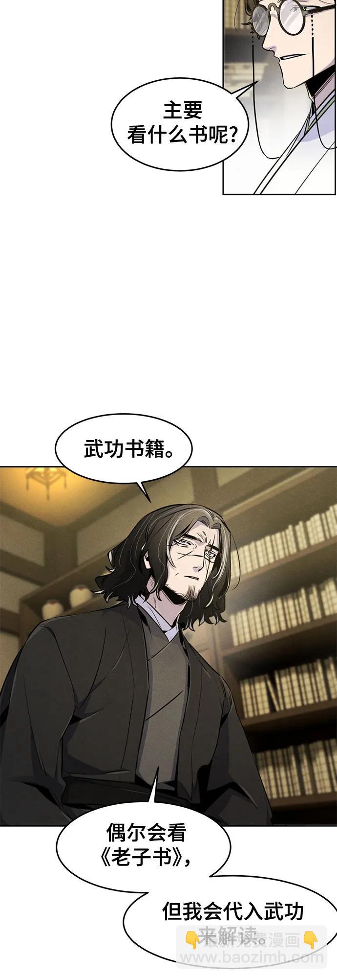 🍕狂魔重生 第135话 第22页