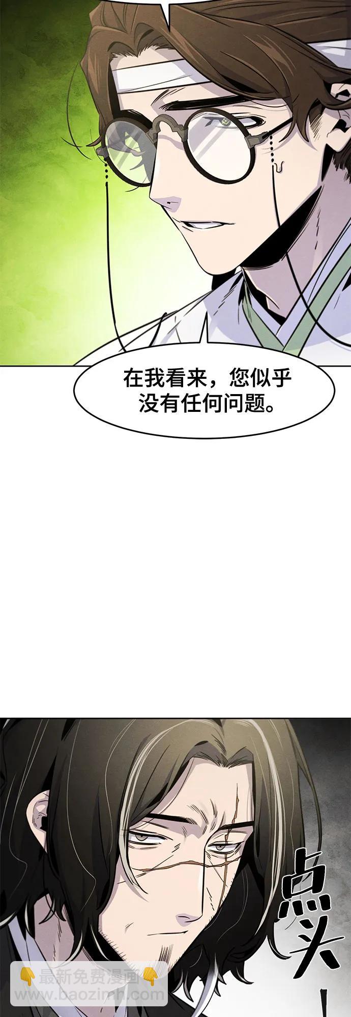 🍕狂魔重生 第135话 第24页