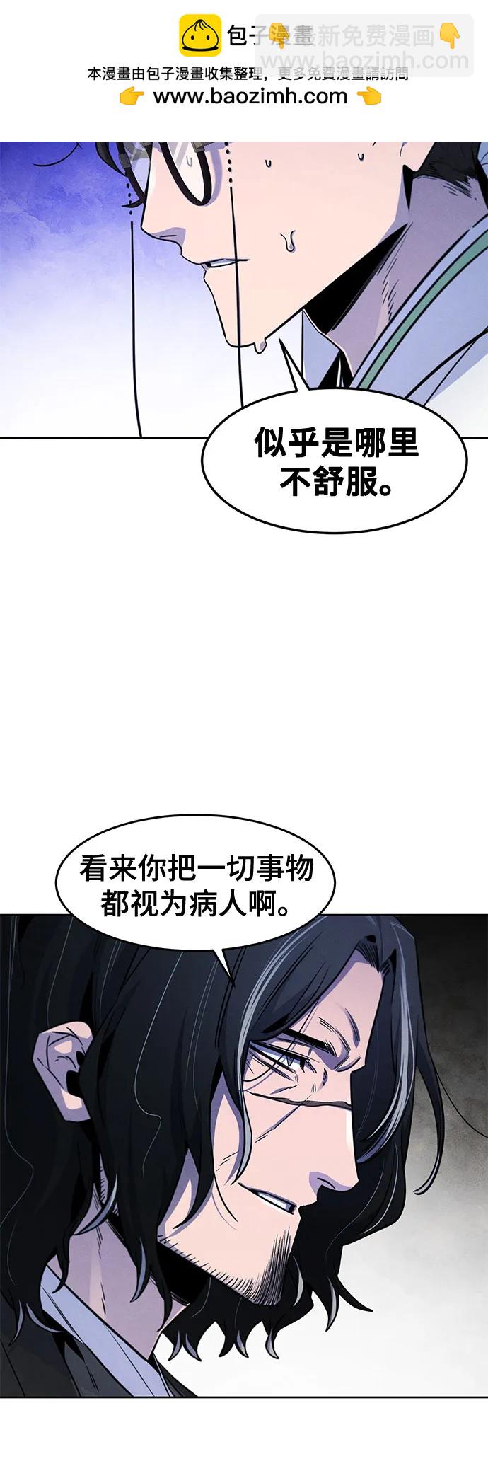 🍕狂魔重生 第135话 第32页