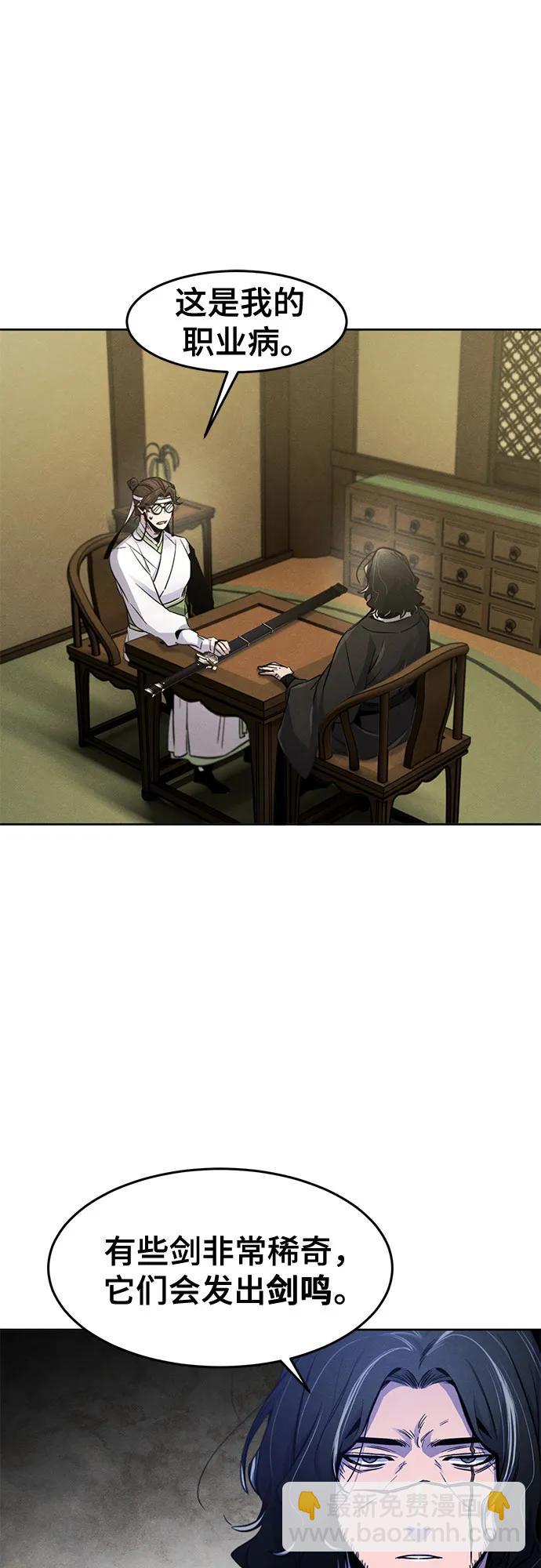 🍕狂魔重生 第135话 第33页