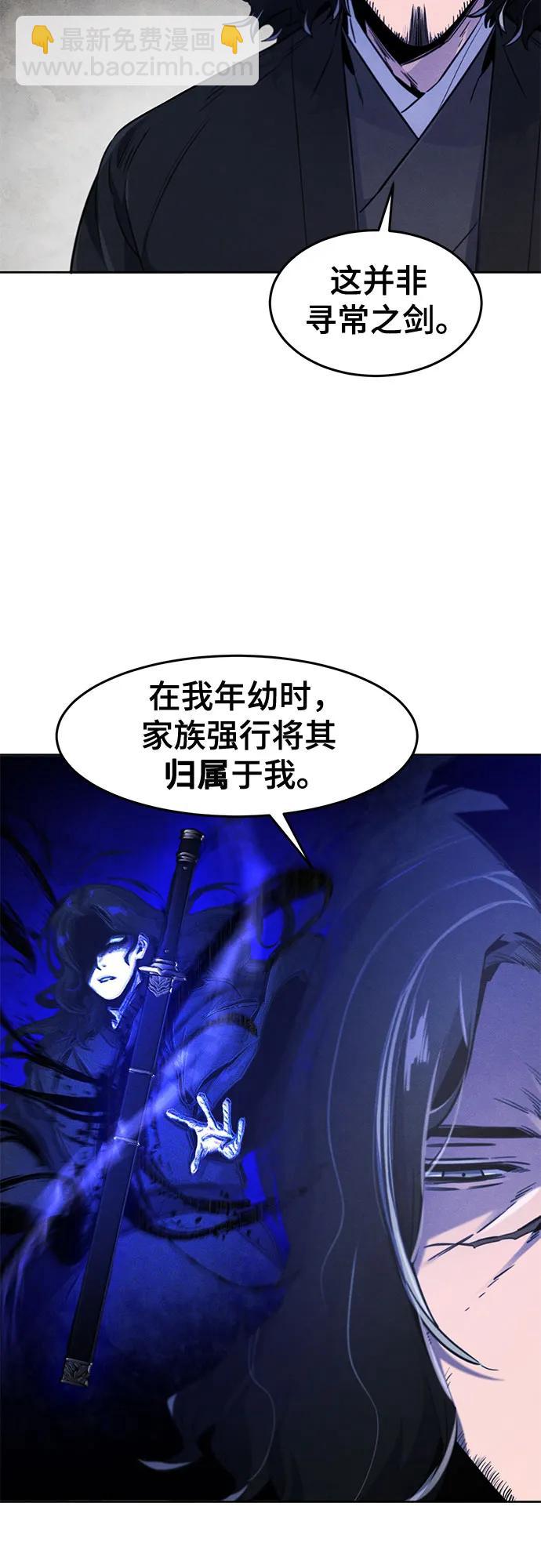 🍕狂魔重生 第135话 第34页