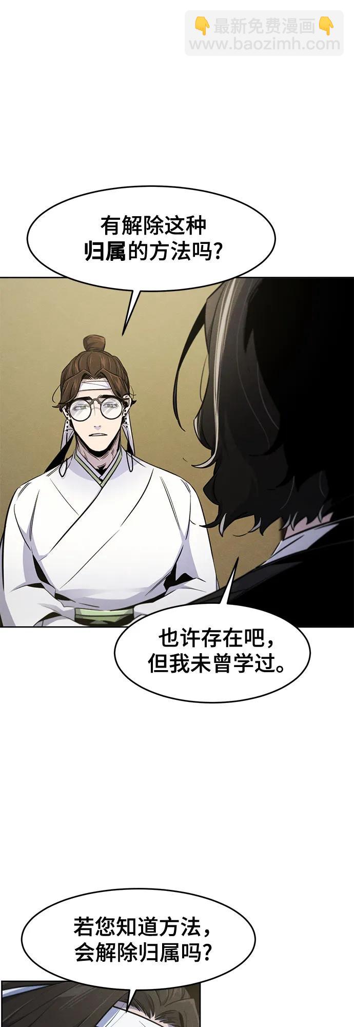 🍕狂魔重生 第135话 第35页