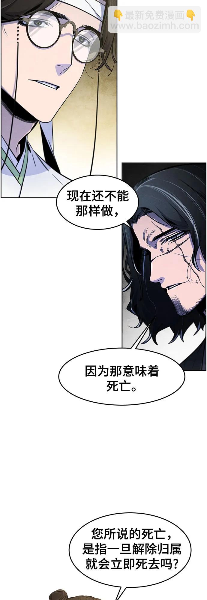 🍕狂魔重生 第135话 第36页