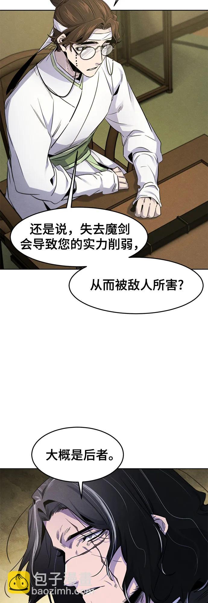 🍕狂魔重生 第135话 第37页