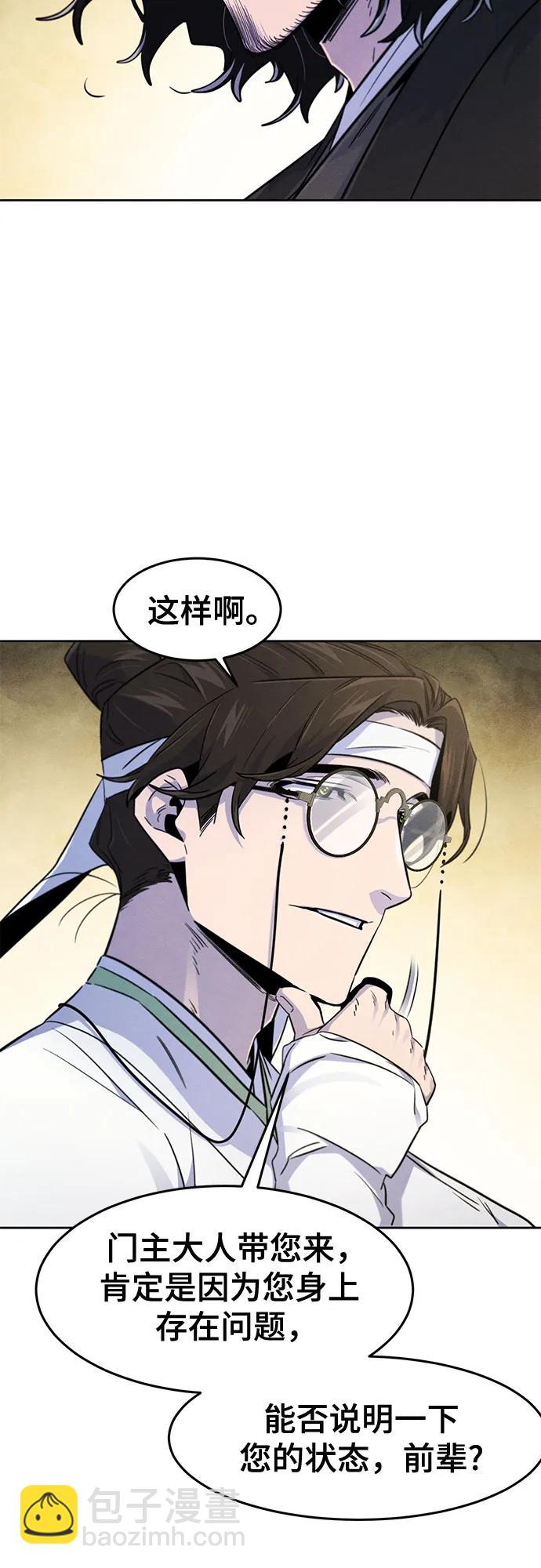 🍕狂魔重生 第135话 第38页