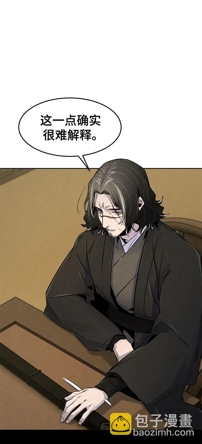 🍕狂魔重生 第135话 第39页