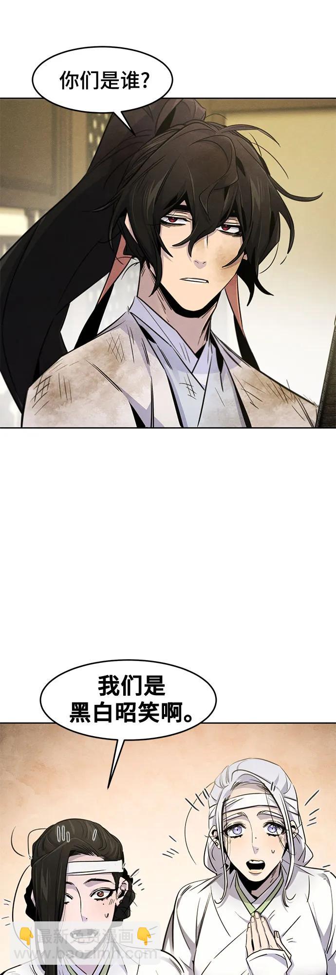 🍕狂魔重生 第135话 第4页
