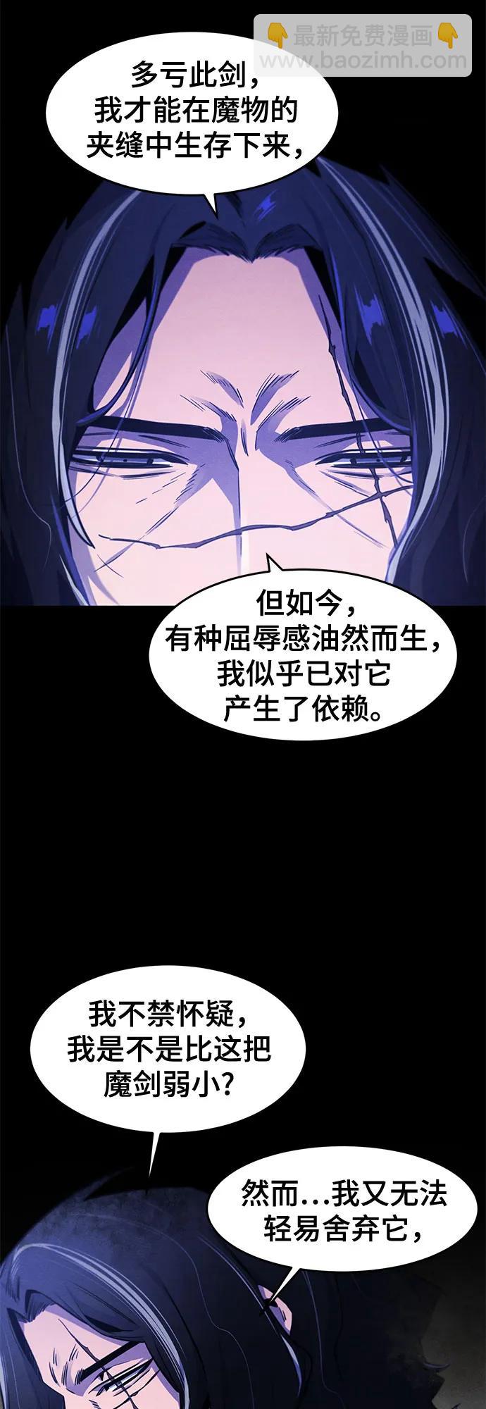 🍕狂魔重生 第135话 第41页